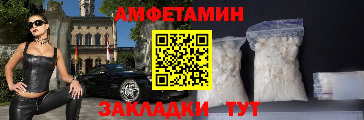 Амфетамин 98% Каменка