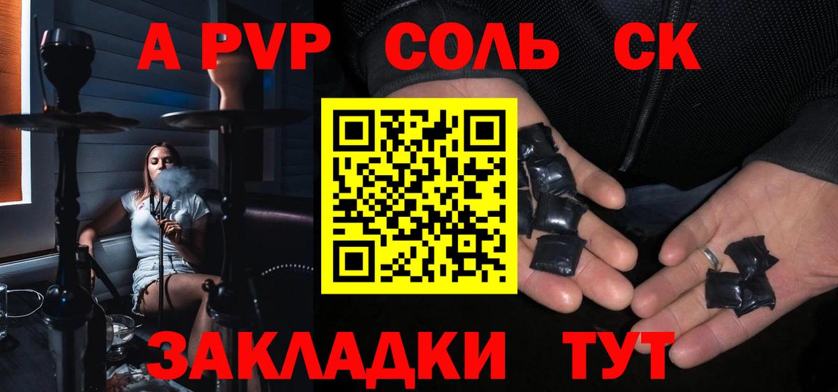 Alpha PVP СК Каменка