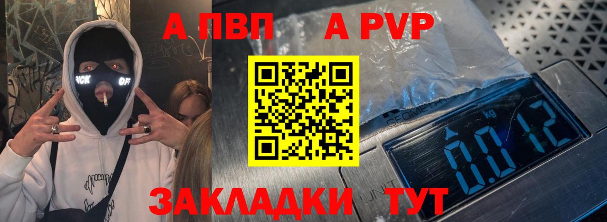 A PVP Crystall  Вход с VPN  Альфа ПВП Crystall  как найти   Каменка 