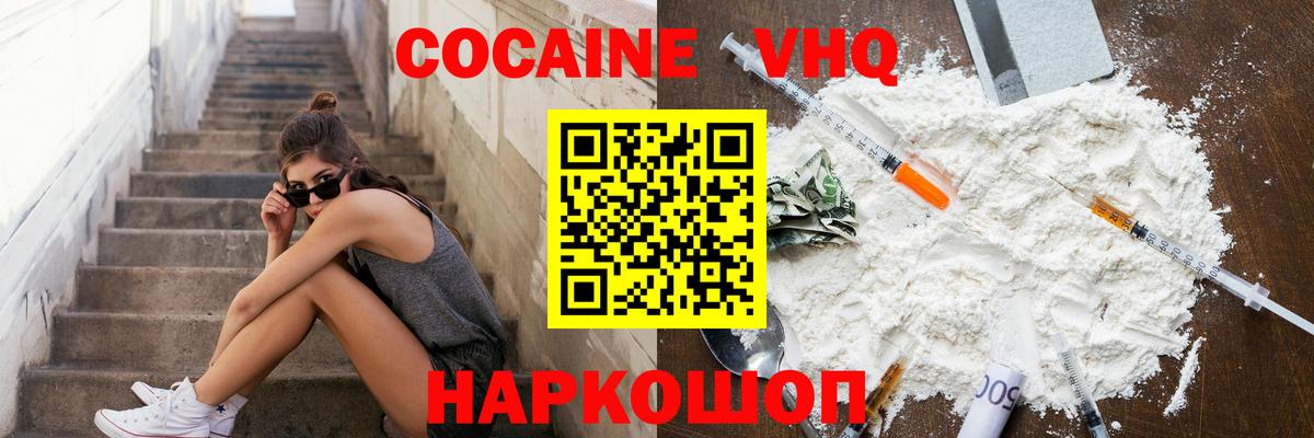 Кокаин 99%  Cocaine 98%  Вход с VPN  Каменка 
