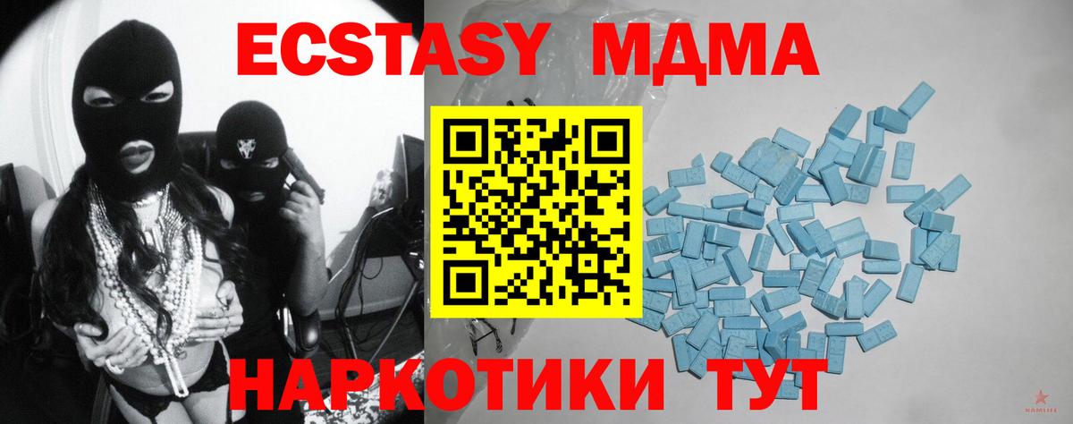 ЭКСТАЗИ mix  ЭКСТАЗИ  Каменка  Вход с VPN  ЭКСТАЗИ 300 mg 