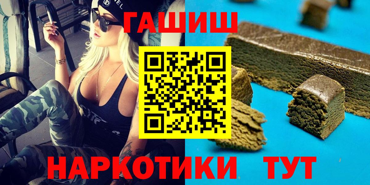 где купить   ГАШ AMNESIA HAZE  Вход с VPN  ГАШ индика сатива  Каменка 