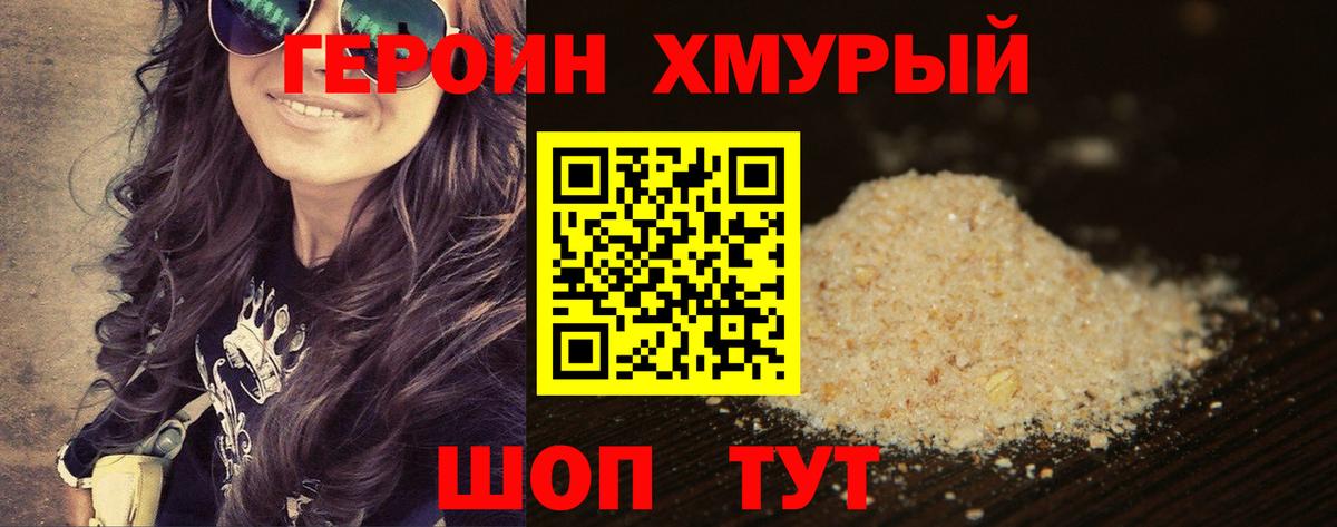 Каменка  ГЕРОИН Heroin  Вход с VPN 