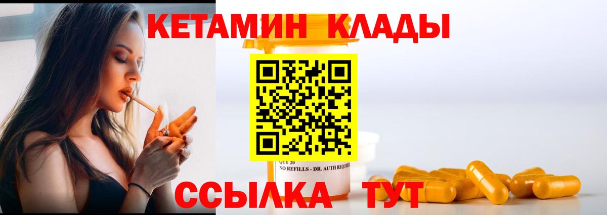 Каменка  КЕТАМИН VHQ  Вход с VPN 