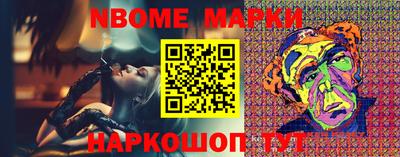 марки nbome Донецк