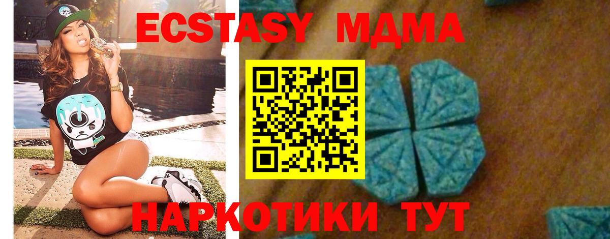 MDMA VHQ Каменка