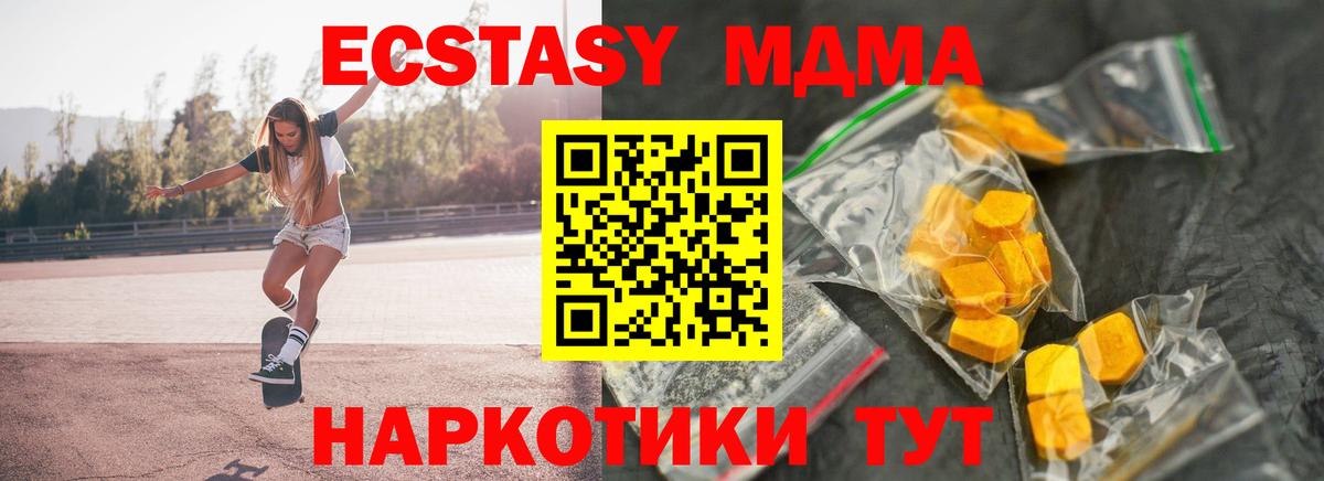 МДМА  Вход с VPN  Каменка  МДМА Molly  МДМА Molly 