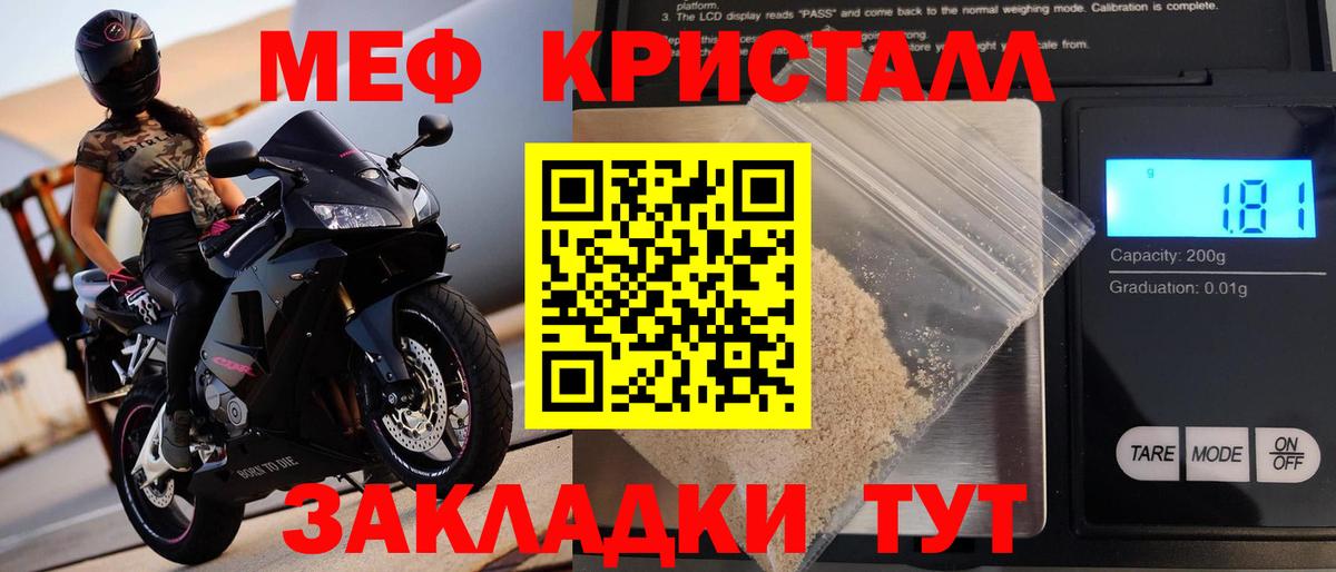 Мефедрон мука Каменка