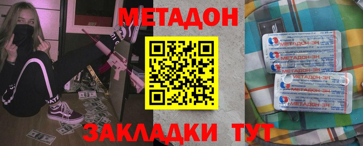 Каменка  Метадон methadone  Метадон VHQ  ссылка на мегу рабочий сайт  Вход с VPN 