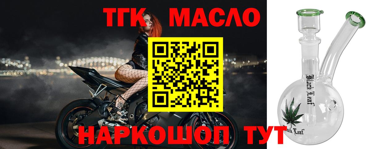 Каменка  Дистиллят ТГК гашишное масло  Дистиллят ТГК THC oil  Вход с VPN 